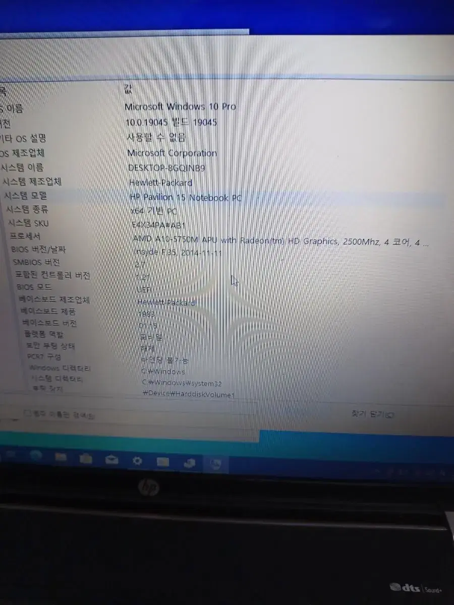 파빌리온15 e4x34pa 오늘 직거래로만 팔아요